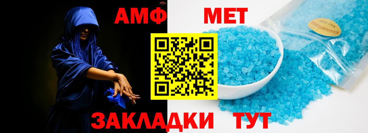 Amphetamine Premium Воронеж