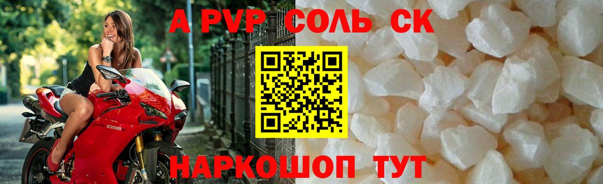 Воронеж  A PVP мука  Вход с VPN  Alpha PVP СК КРИС  A-PVP  Alpha-PVP Соль 