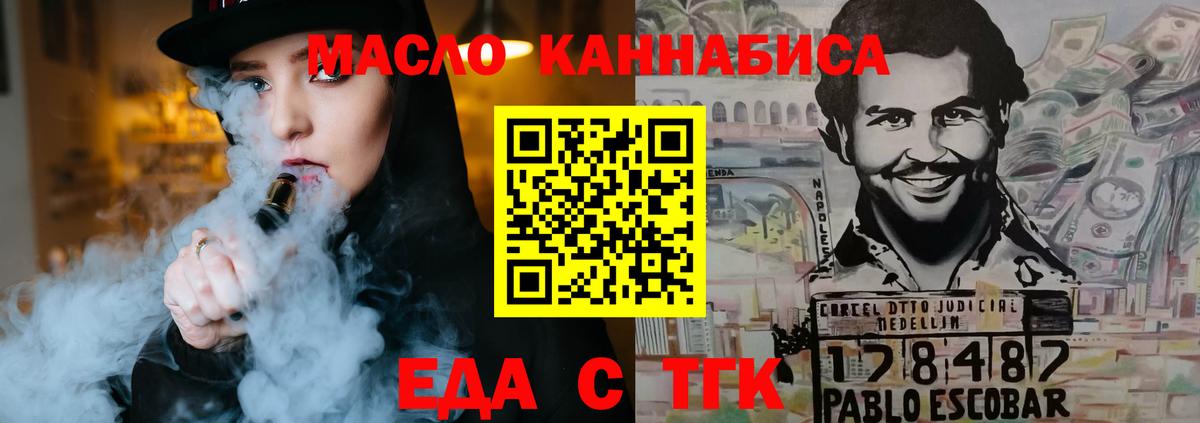 Воронеж  Canna-Cookies конопля  Вход с VPN 