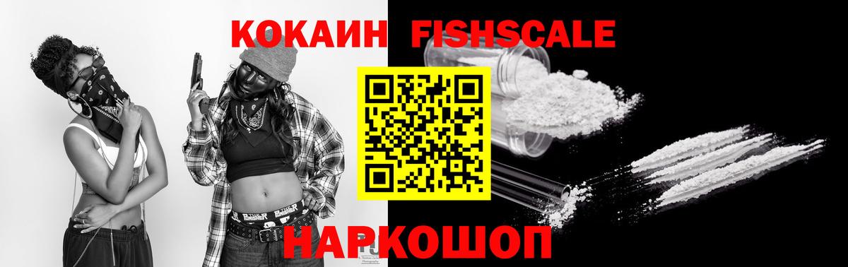 КОКАИН Колумбийский  где купить наркотик  Вход с VPN  Воронеж  Cocaine Columbia 
