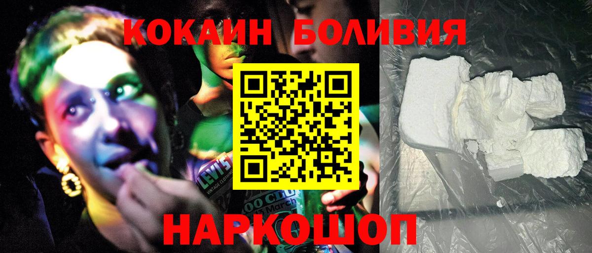 Cocaine Эквадор Воронеж