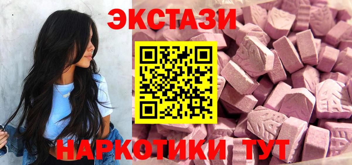 Воронеж  ЭКСТАЗИ Punisher  Вход с VPN  ЭКСТАЗИ круглые 