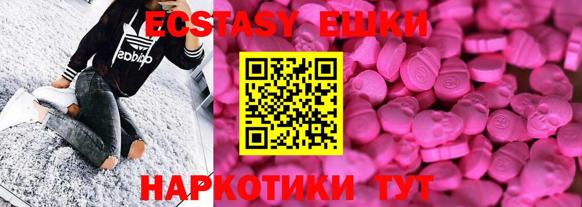 ЭКСТАЗИ таблы Воронеж