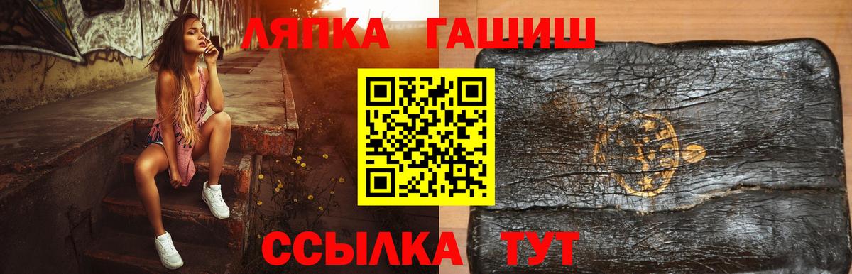 Гашиш хэш  Вход с VPN  Воронеж  Гашиш гашик 