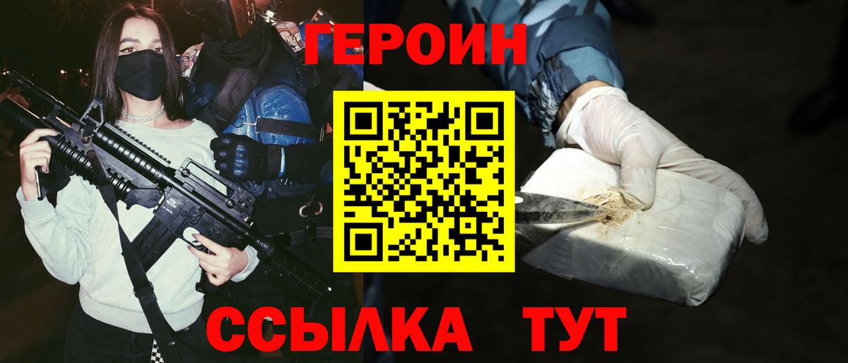 ГЕРОИН Афган  Вход с VPN  Воронеж 