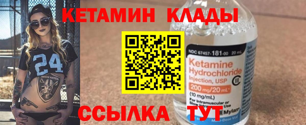 КЕТАМИН ketamine Воронеж