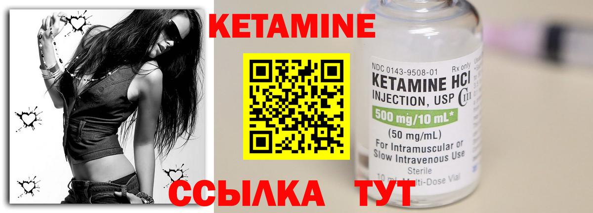 Кетамин ketamine  ОМГ ОМГ   Воронеж  Вход с VPN  Кетамин VHQ 
