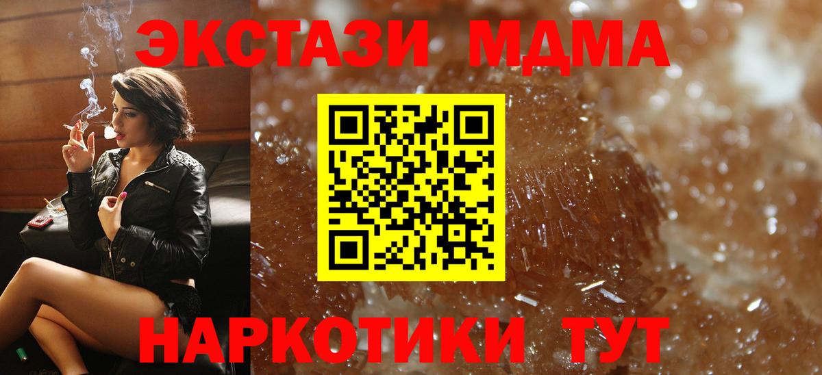 MDMA  MDMA crystal  Вход с VPN  Воронеж 