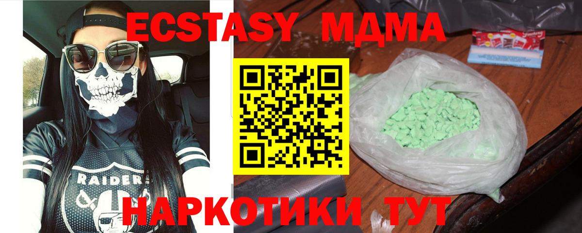 MDMA кристаллы Воронеж