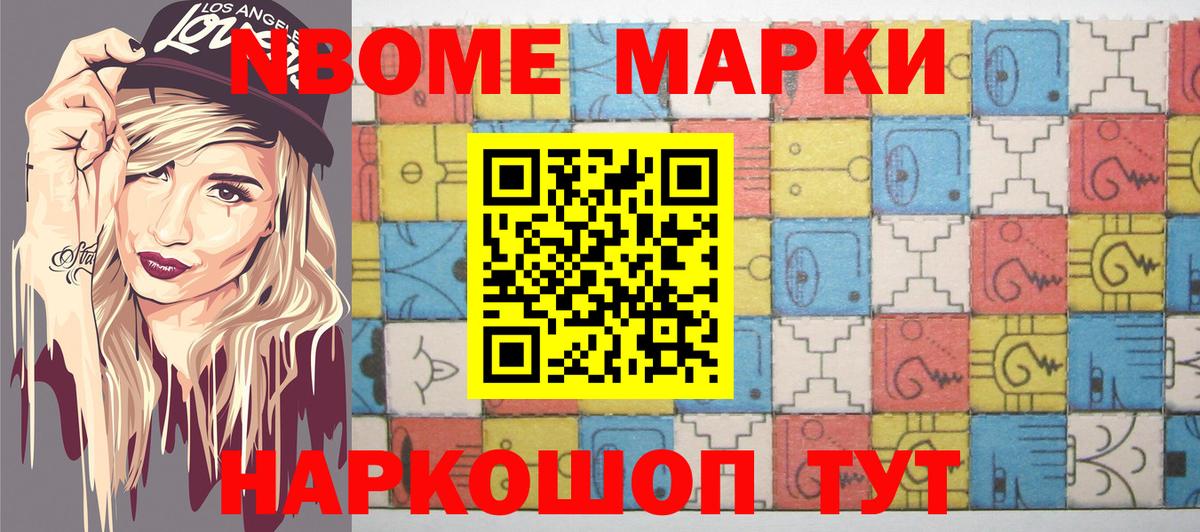 Воронеж  Марки NBOMe  Вход с VPN  Марки 25I-NBOMe 1500мкг 