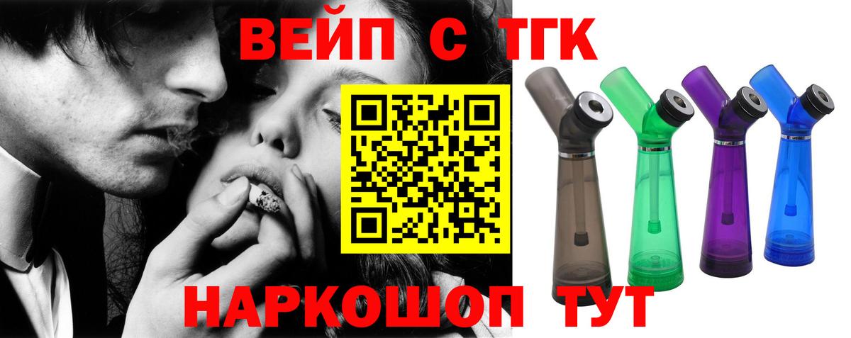 Дистиллят ТГК гашишное масло Воронеж