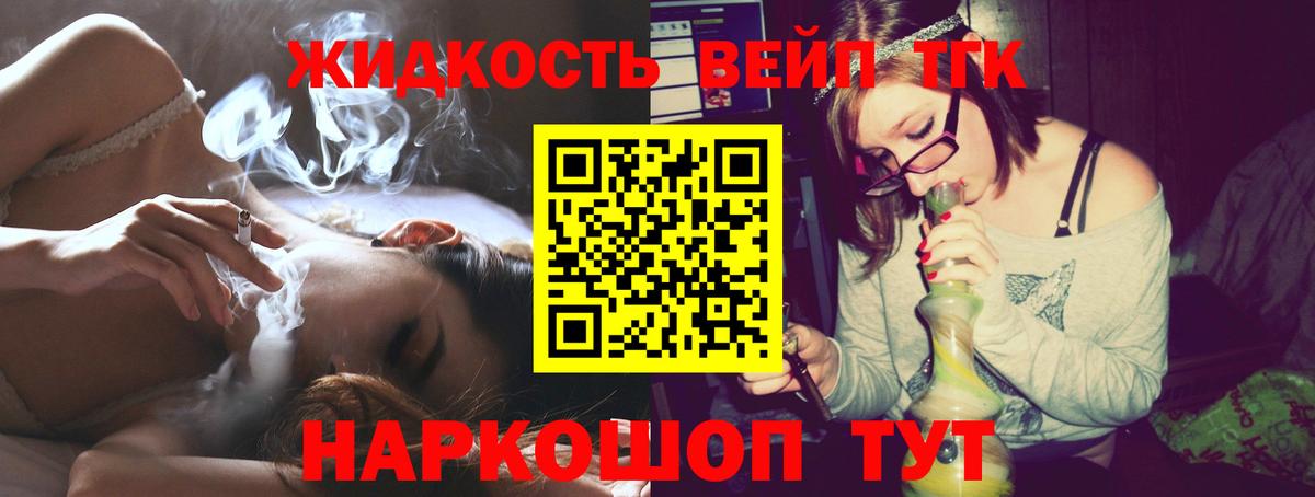 где можно купить наркотик  ТГК вейп  Вход с VPN  omg ссылки  Воронеж 