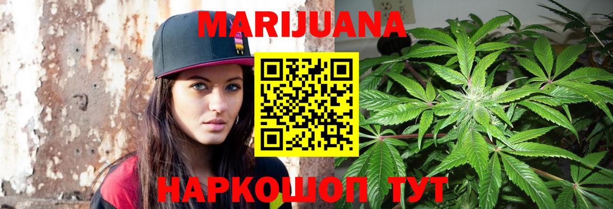 Шишки марихуана ГИДРОПОН  Вход с VPN  Марихуана THC 21%  Марихуана индика  Воронеж 